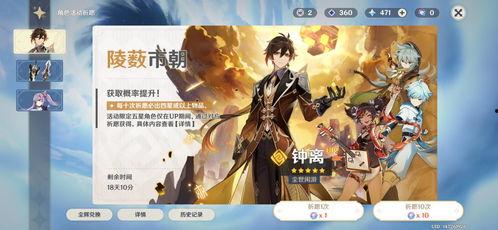 原神最新返场爆料时间,神秘角色即将回归，敬请期待！  第2张