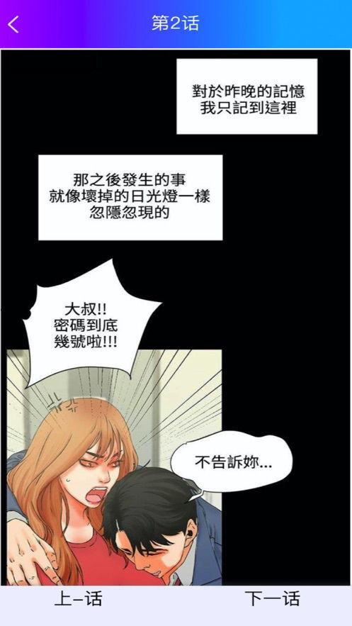 韩漫最新爆料,神秘剧情揭秘,主角命运再起波澜! 第3张 韩漫最新爆料,神秘剧情揭秘,主角命运再起波澜! 第3张